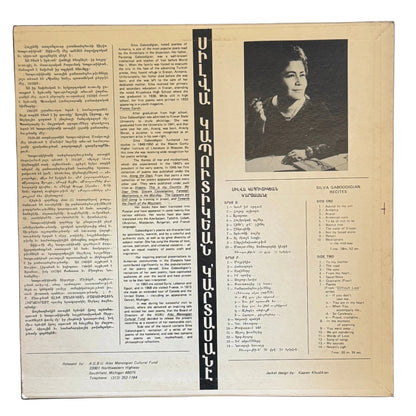 Silva Kaputikyan Voice of a Poet 12" Vinyl