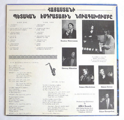 State Pop Orchestra Of Armenia 12" Vinyl