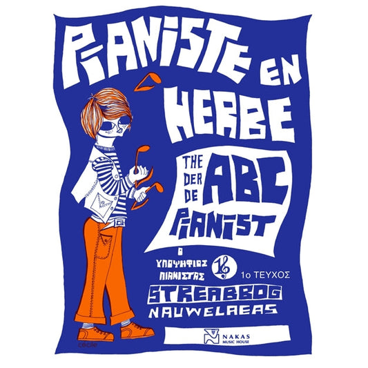 Pianiste en Herbe (Vol. 1) Music Book